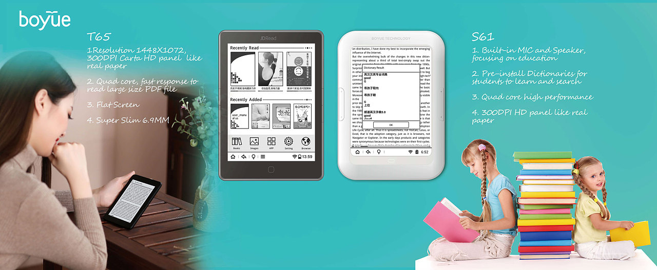 2015/2016香港电子书展会海报设计