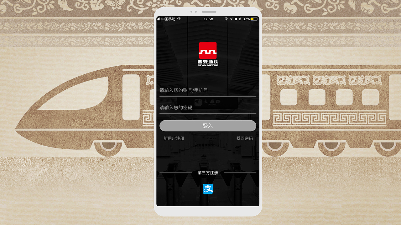 支付宝&西安地铁皮影动画