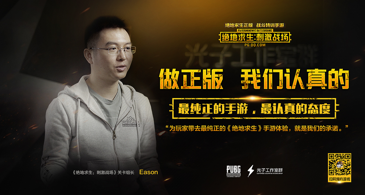 腾讯游戏：《绝地求生：刺激战场》开发者日志（图ZMTU2NTg5Mzg0） - 短片 - 站酷设计师宝渥品牌原创素材 - 站酷ZCOOL