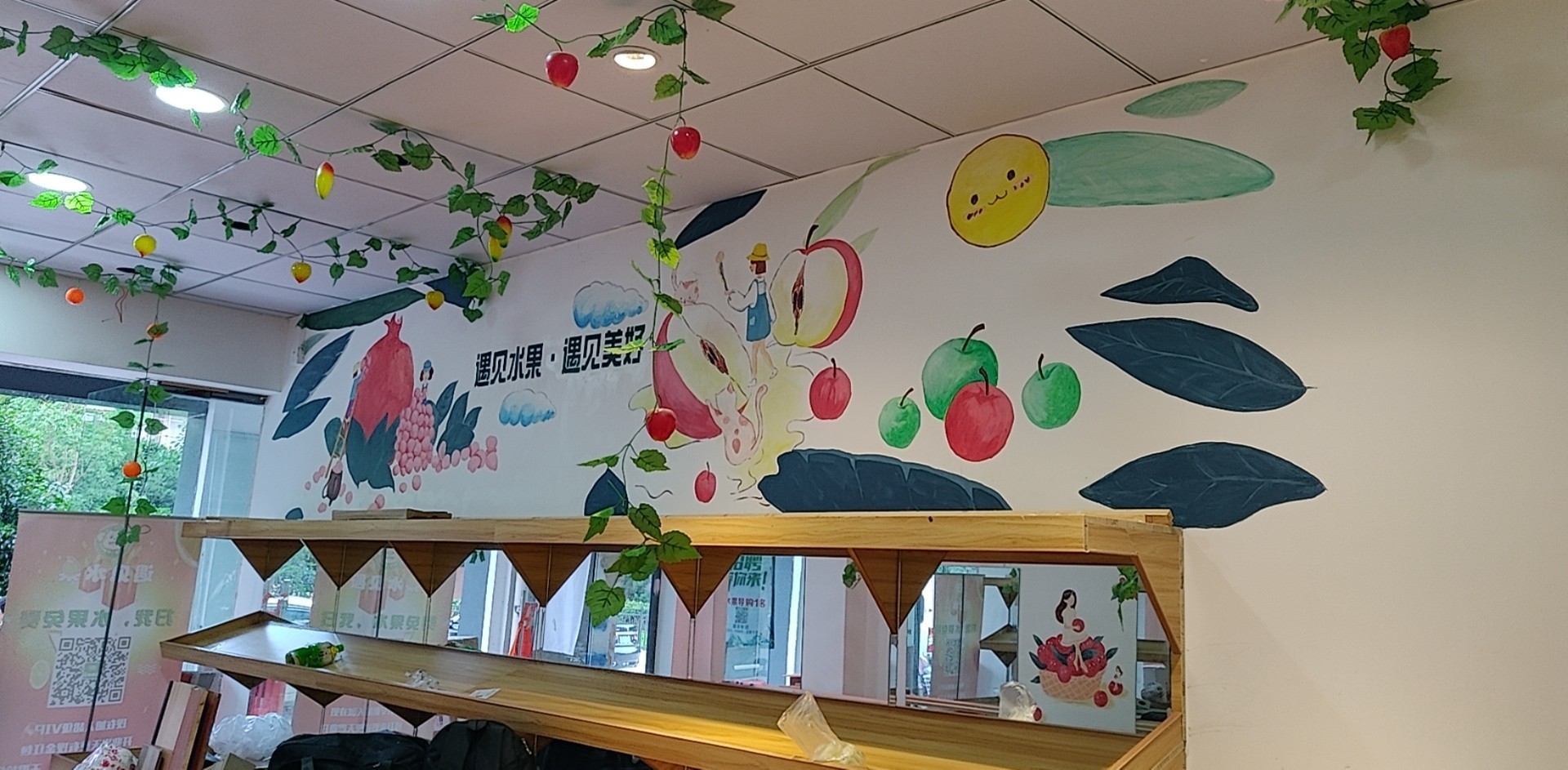 水果店墙绘