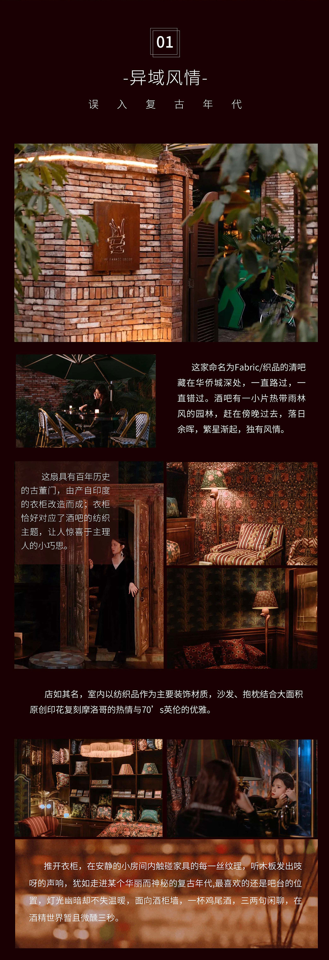 复古风长图推文（图ZMTgxMTkxNTI0） - 信息图表 - 站酷设计师zing清清原创素材 - 站酷ZCOOL