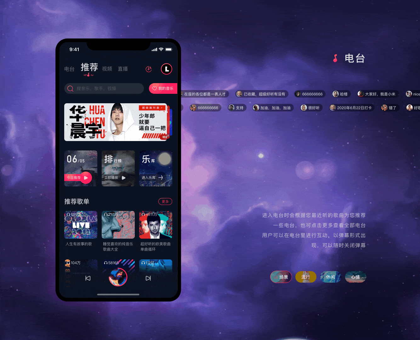 音乐类APP-交互动效（图ZMjEzNDIzMzk2） - APP界面 - 站酷设计师李哒肚原创素材 - 站酷ZCOOL