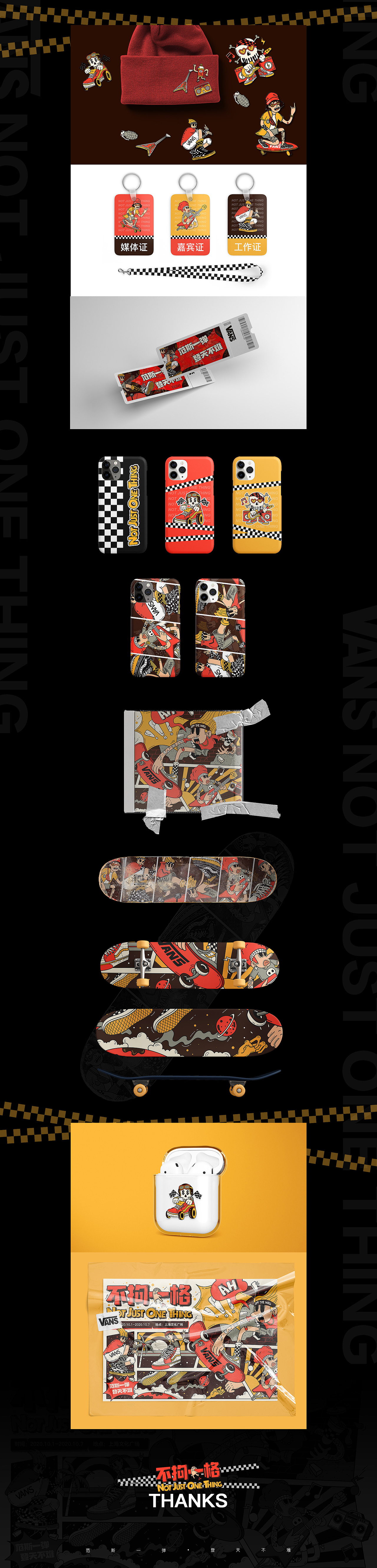 Vans不拘一格主题活动视觉设计——概念作品（图ZMjEzNjUzMzAw） - 海报 - 站酷设计师kira_jin原创素材 - 站酷ZCOOL