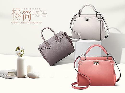 女包海报