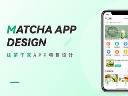 抹茶千家APP