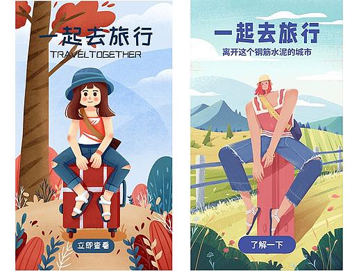 第15期-运用扁平插画