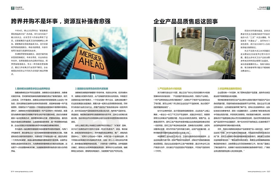 杂志排版整合_02