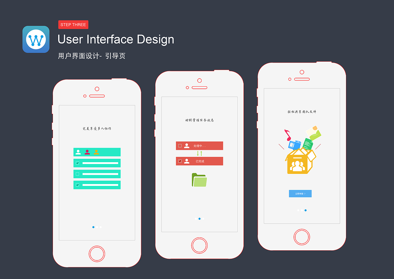 务加 - 商务办公助理APP（图ZNjUyNjgxMDg=） - APP界面 - 站酷设计师ztt201581_杰原创素材 - 站酷ZCOOL