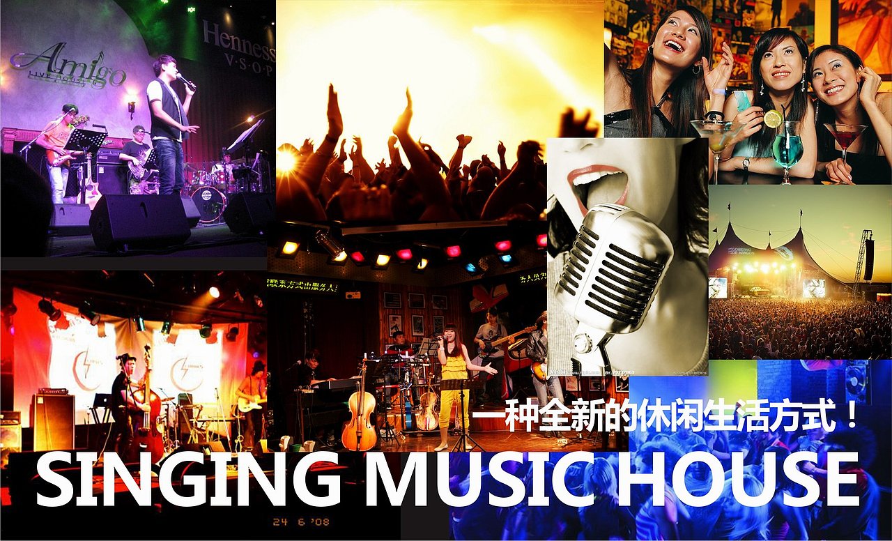 Singing Live House 品牌形象设计