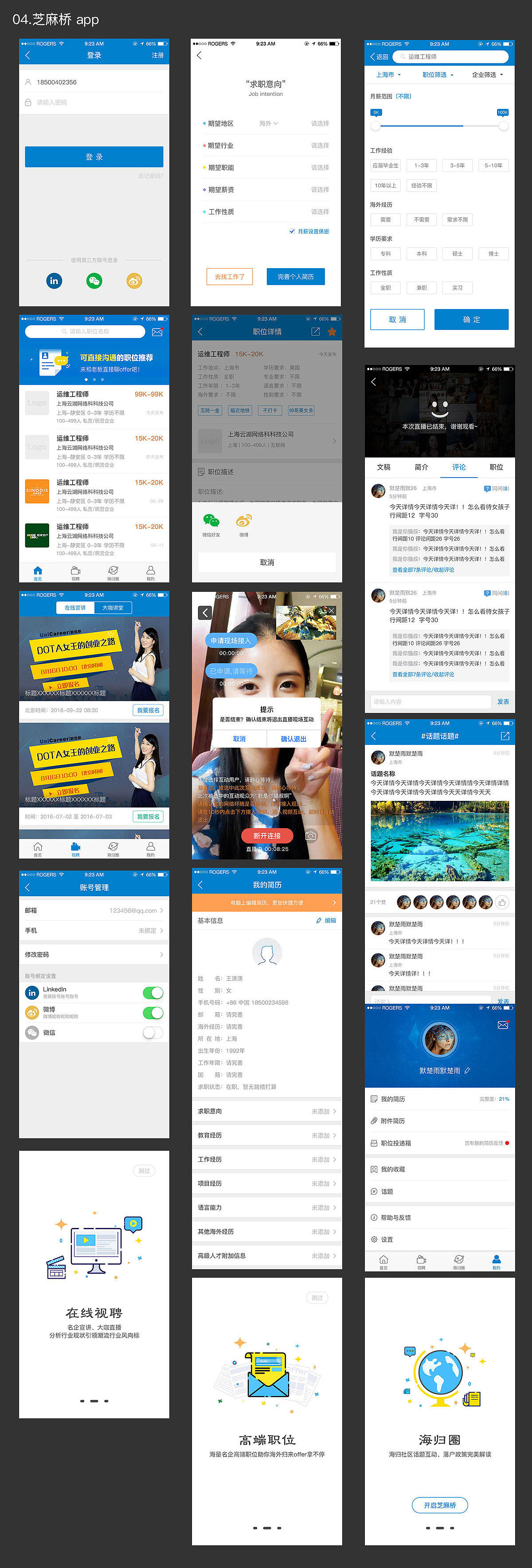 我的作品匯總（圖ZNzgyNzMzODQ=） - 其他UI - 站酷設(shè)計(jì)師王曉蕊原創(chuàng)素材 - 站酷ZCOOL