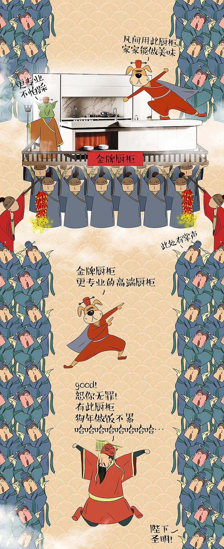 一幅很长很长的图。。。（图ZMTU3MjIxMzgw） - 商业插画 - 站酷设计师橙丁881原创素材 - 站酷ZCOOL