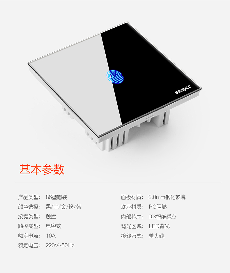 触摸开关页面（图ZMjA0Mzc3NzI4） - 电商 - 站酷设计师itisbut原创素材 - 站酷ZCOOL