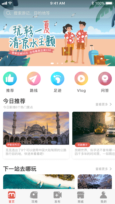 觅途旅游APP提案式GUI-寻觅美好旅途，遇见美好的你（图ZMjE4MjMwNDc2） - APP界面 - 站酷设计师DearCK原创素材 - 站酷ZCOOL