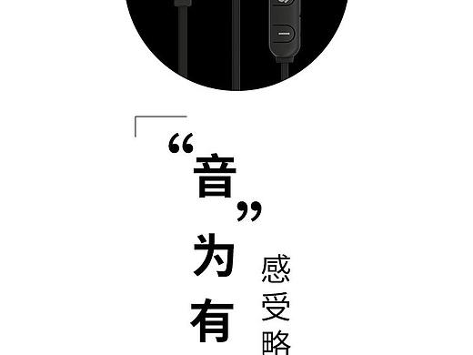耳机APP启动页