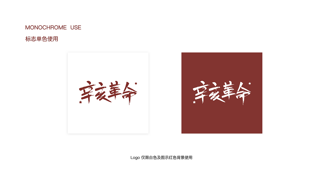 辛亥革命博物馆APP/UI手册（图ZMjUyMDg3NTgw） - APP界面 - 站酷设计师超级1080P原创素材 - 站酷ZCOOL