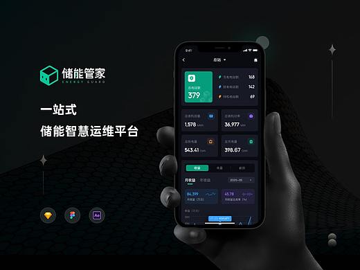 储能管家