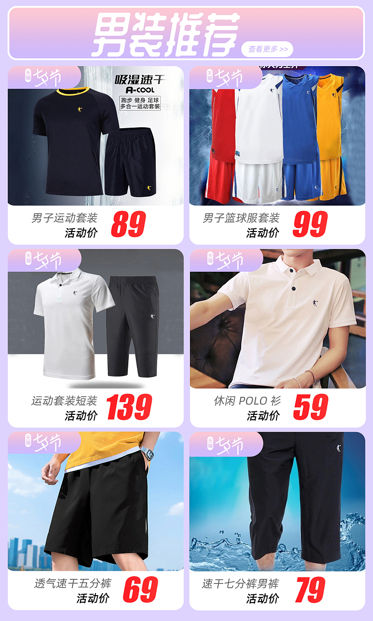 【首页】【天猫】七夕节首页(PC/APP)