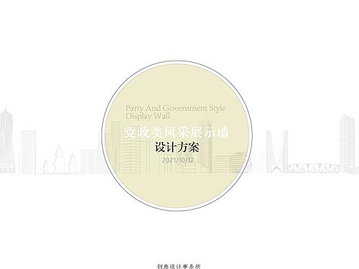 党建展示墙、文化墙