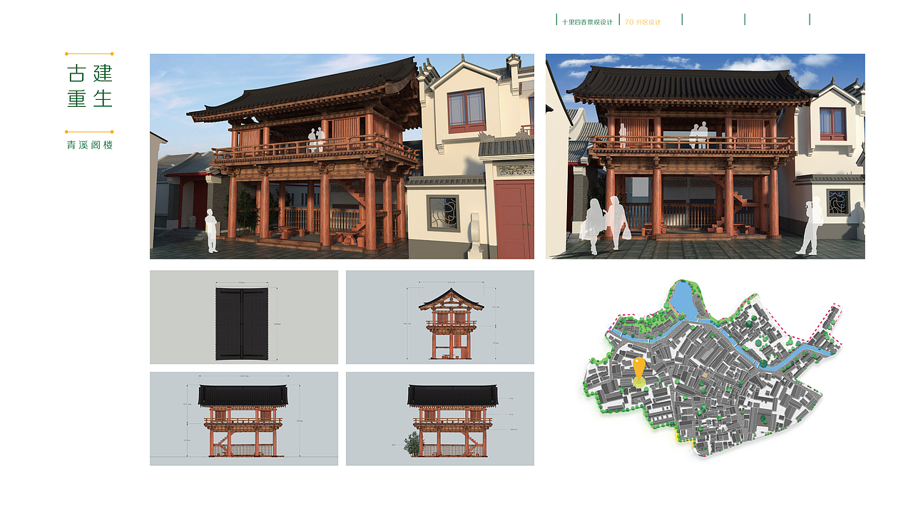 #青春答卷2014# 环艺专业毕业设计（图ZMTcwMjMwMjQ=） - 景观设计 - 站酷设计师煤堆里的黑猫原创素材 - 站酷ZCOOL