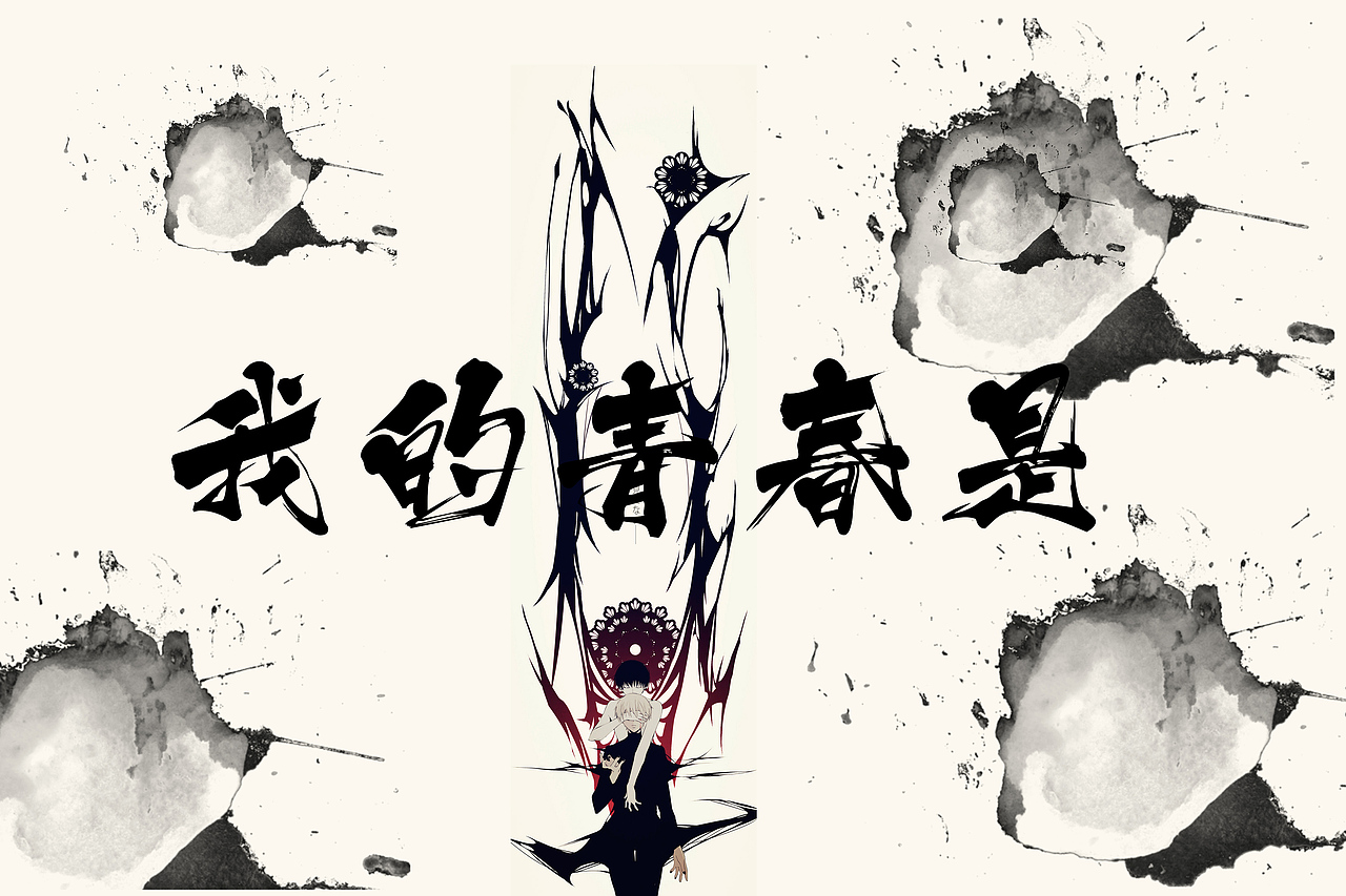 独创作品（图ZNjM5MzczNTY=） - APP界面 - 站酷设计师青春碑文原创素材 - 站酷ZCOOL