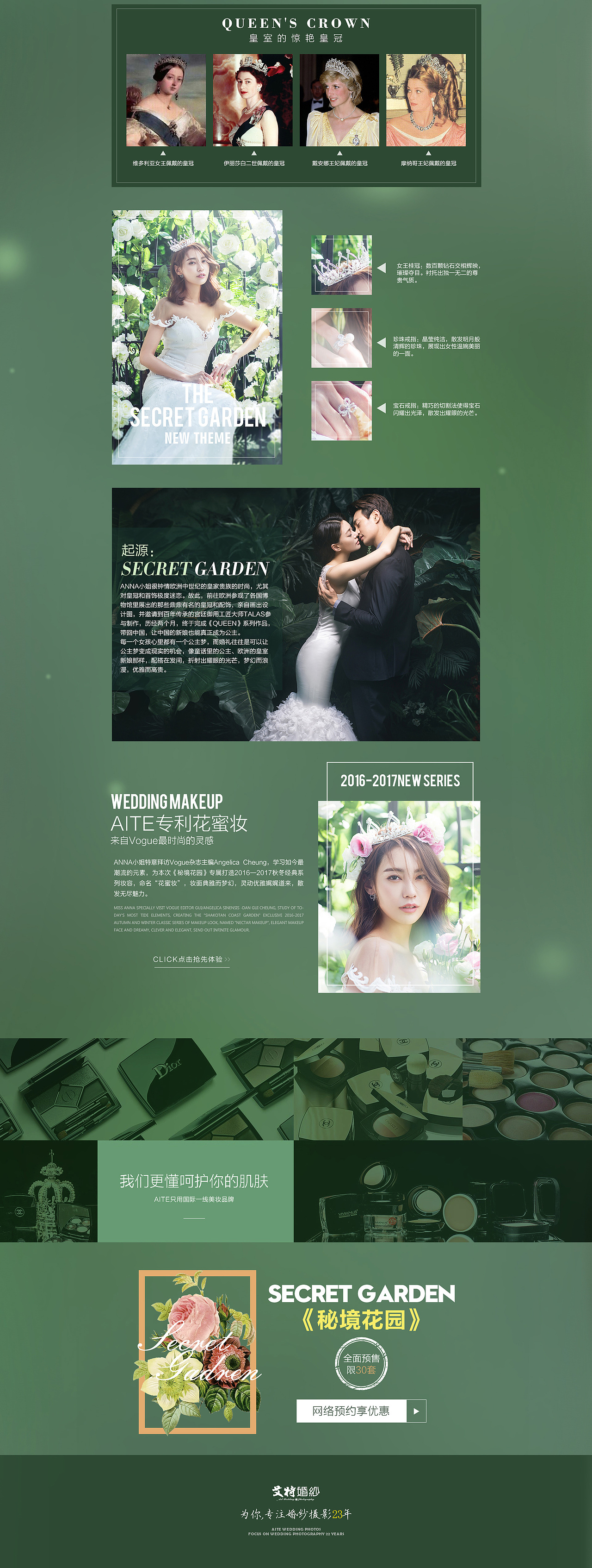 艾特婚纱摄影/婚嫁/页面包装（图ZNjU3MDI1ODQ=） - 运营设计 - 站酷设计师玲蘭原创素材 - 站酷ZCOOL