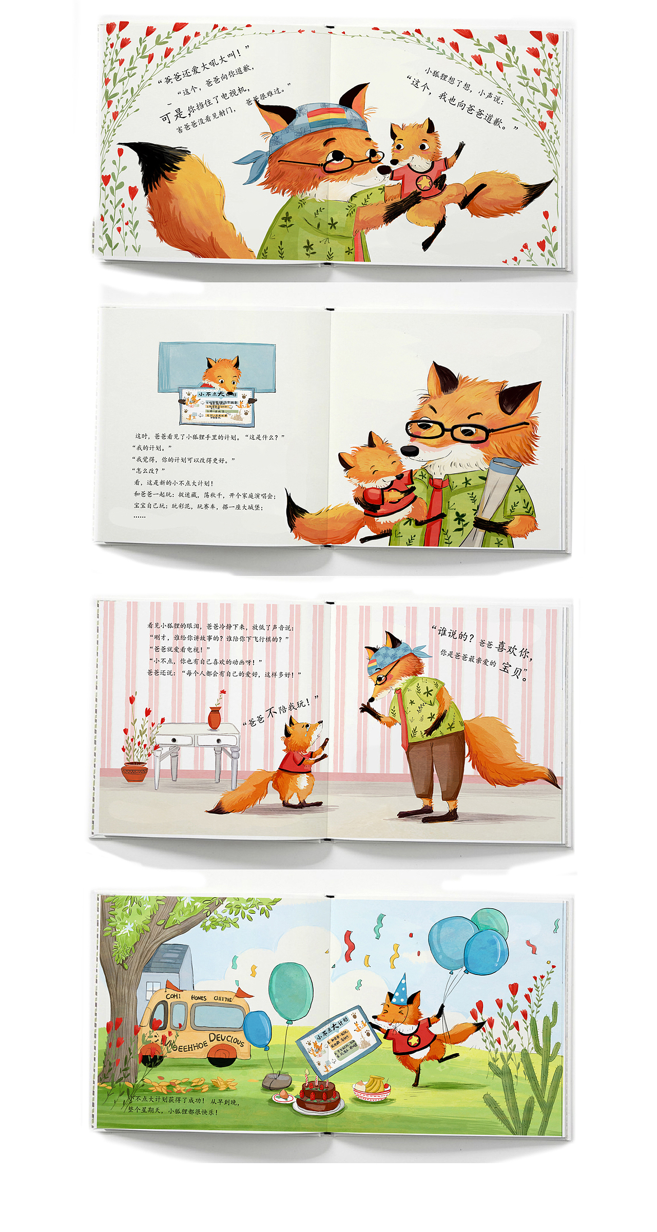 不论好坏,总归是自己这一年的努力,之后也要加油的画画。