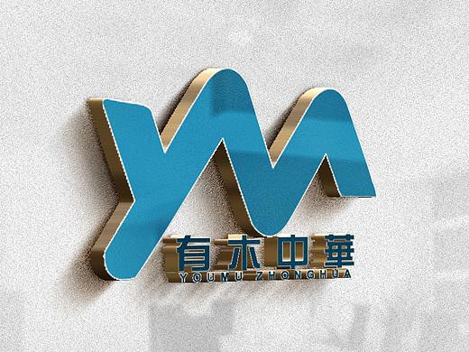 有木中华全屋定制logo设计
