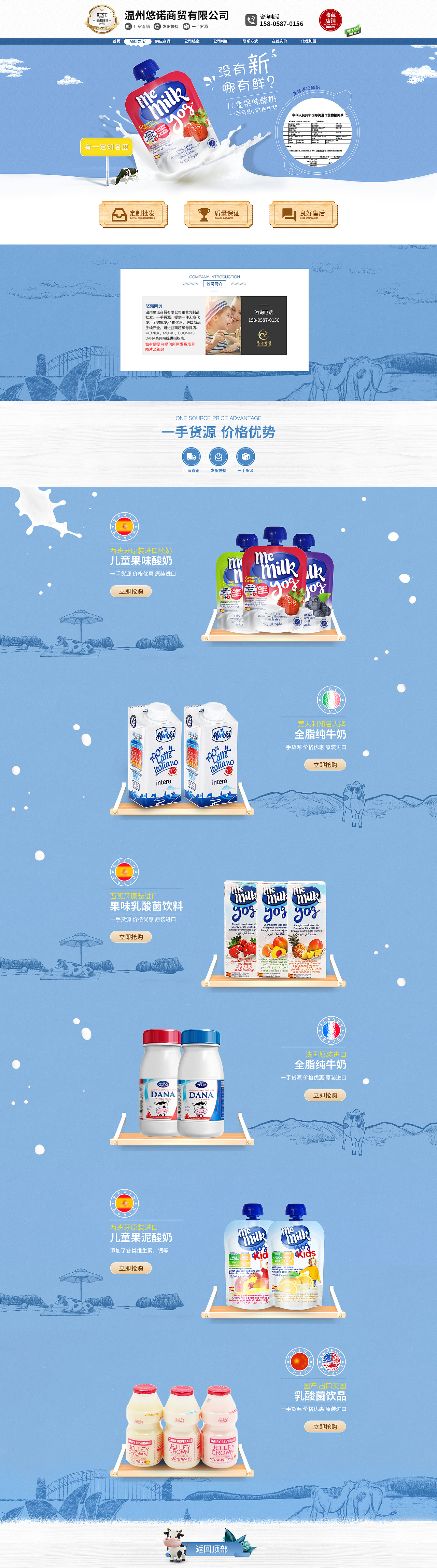 1688食品酸奶首页（图ZMTU5Mzg3MzY0） - 电商 - 站酷设计师石楠ing原创素材 - 站酷ZCOOL