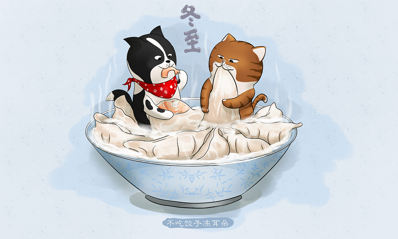 好吃不如饺子