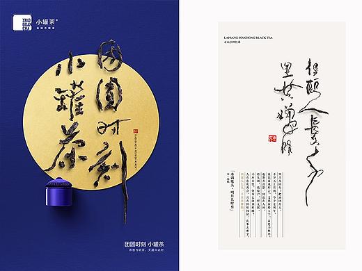 刘凯 X 小罐茶·茶诗集 | 一茶一诗 一诗一味