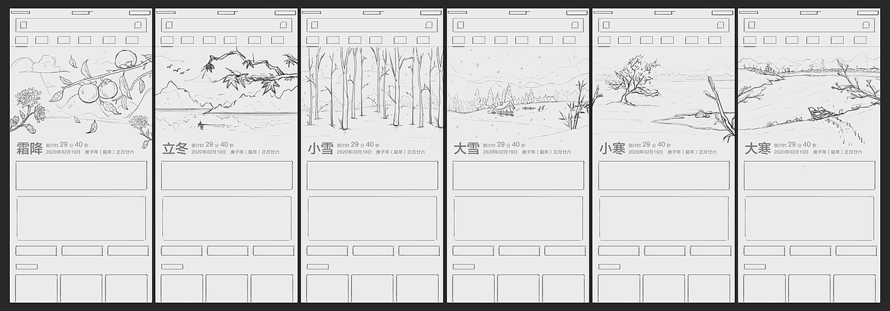 百度APP｜传统二十四节气插画「冬」（图ZMjM5MDE4ODc2） - 海报 - 站酷设计师哆啦A梦你在吗原创素材 - 站酷ZCOOL