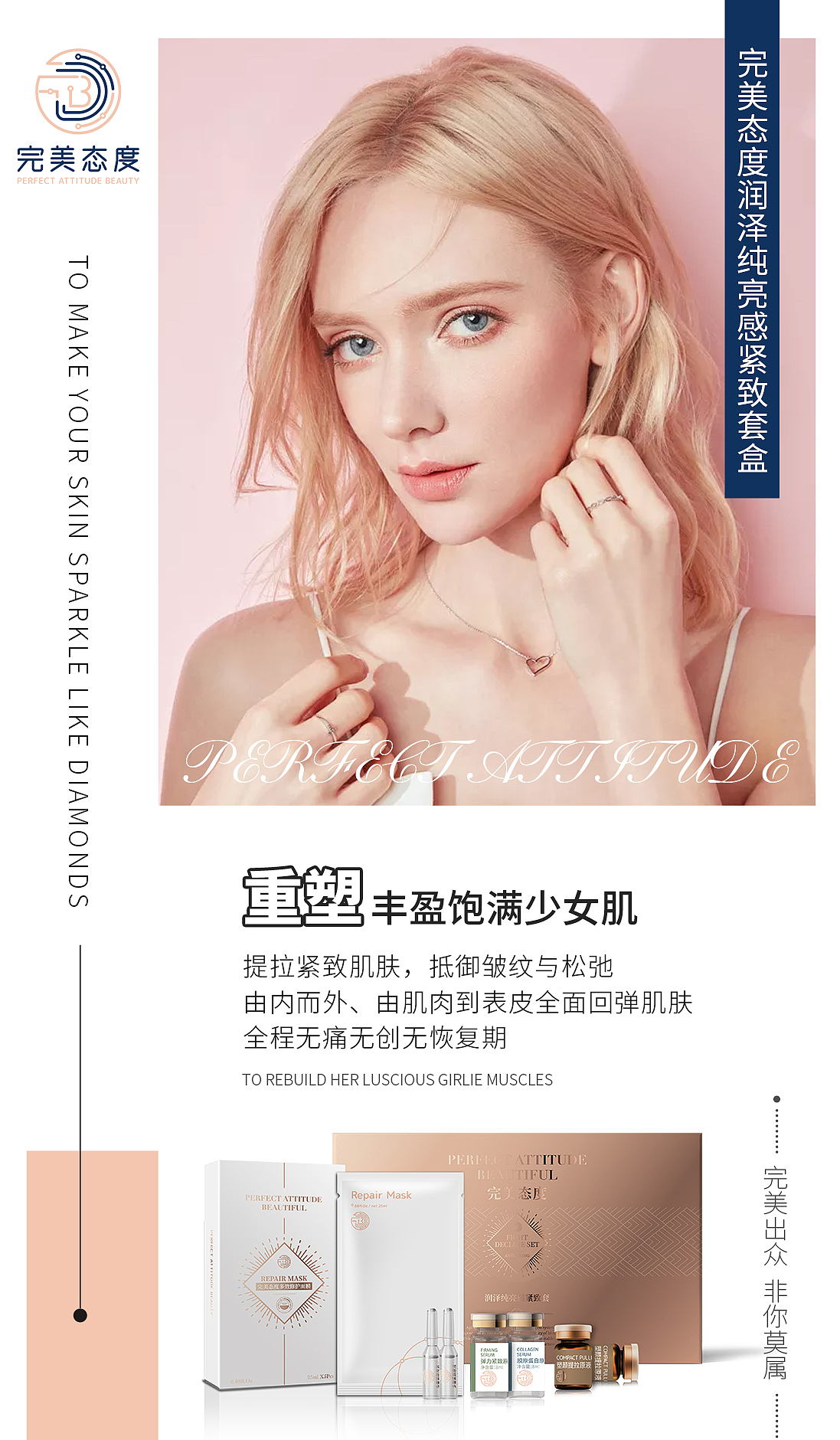 护肤品套装微商系列海报（图ZMjY5MTgzNDEy） - 海报 - 站酷设计师我也是三七原创素材 - 站酷ZCOOL