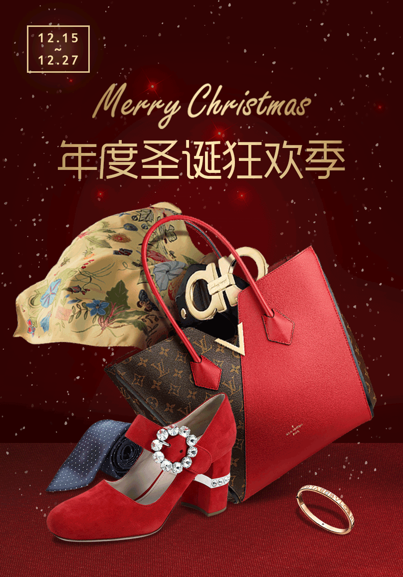 2018年底-公司电商活动banner集合(动态)