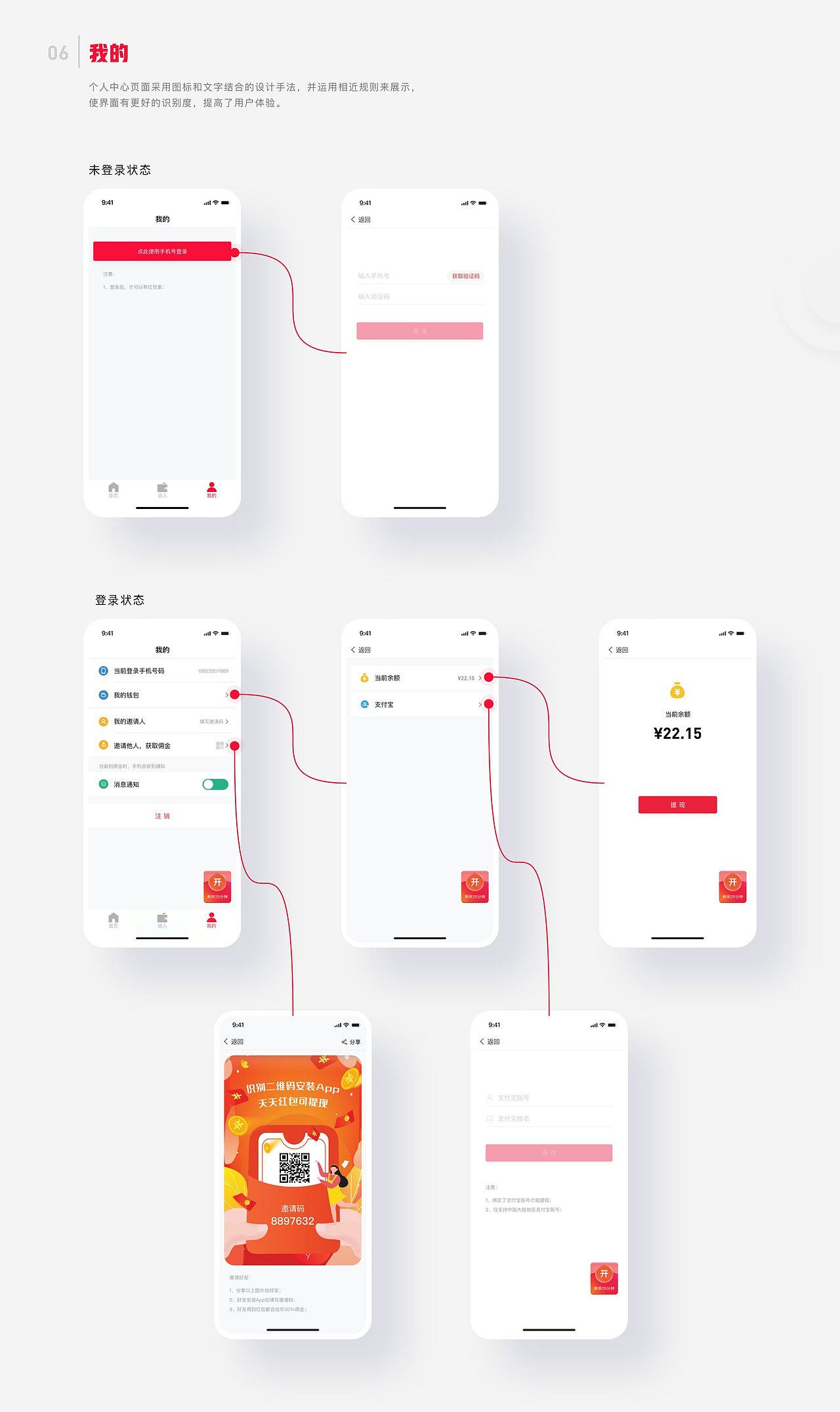 2020个人作品集（图ZMjE5MDI2MDky） - APP界面 - 站酷设计师陈榕楷_kevin原创素材 - 站酷ZCOOL