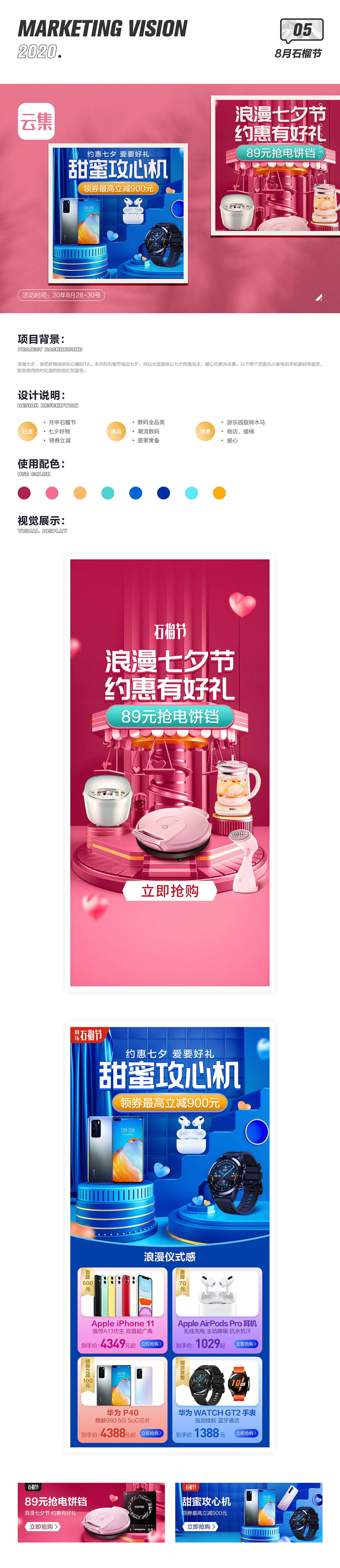 2020上半年作品集合（图ZMjI2MjczNjU2） - 海报 - 站酷设计师幸运77x7原创素材 - 站酷ZCOOL