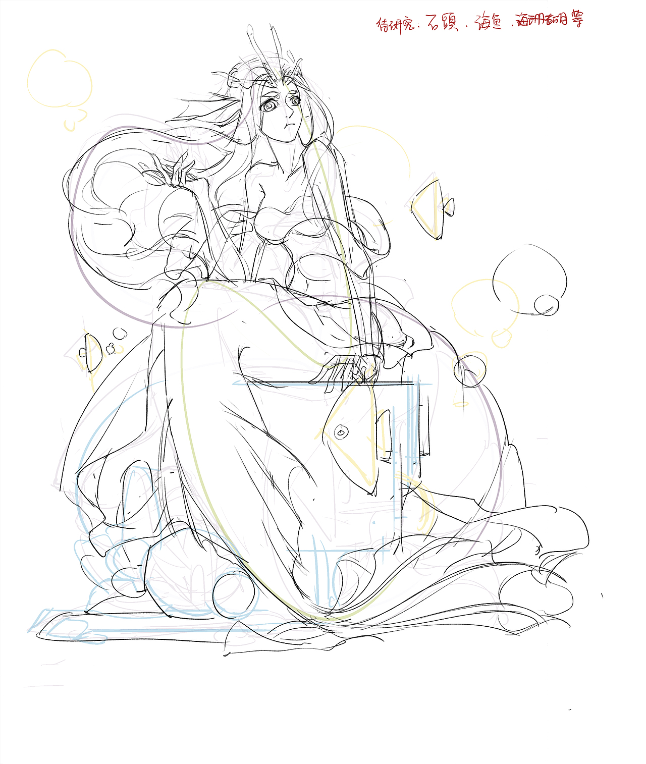 | 妖绘 | 鲛人 ·