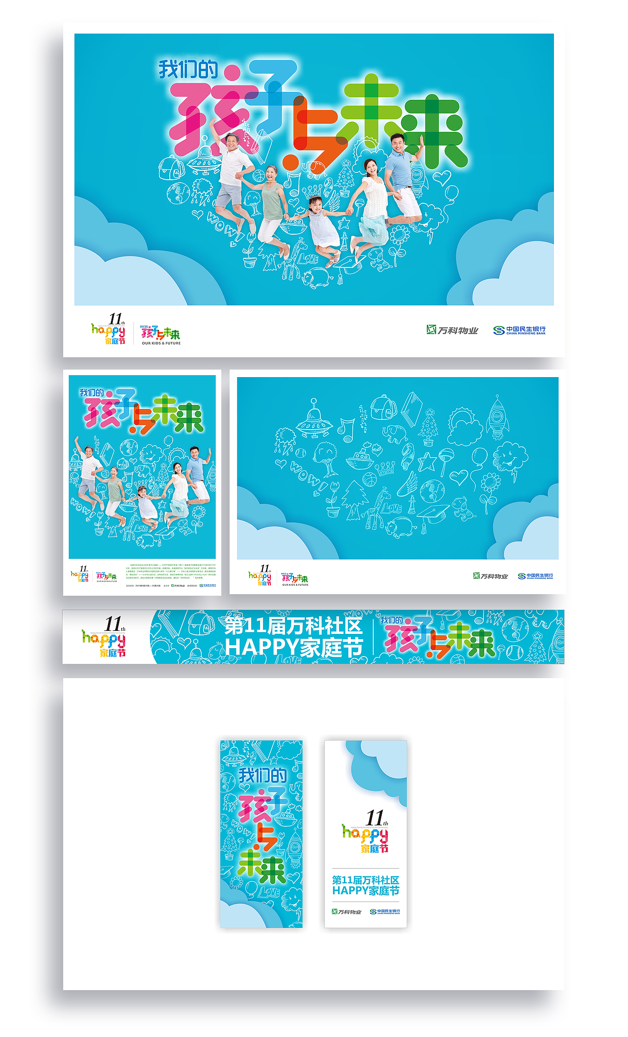 过往作品集