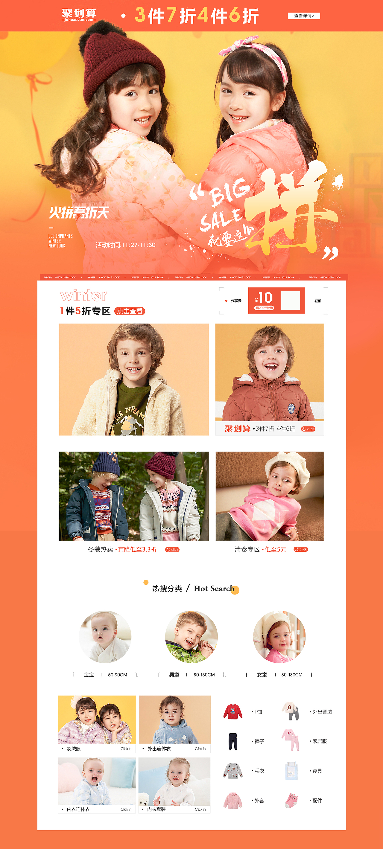 20191125聚划算（图ZMTg3MDk5MjA4） - 电商 - 站酷设计师小笼包没有皮原创素材 - 站酷ZCOOL