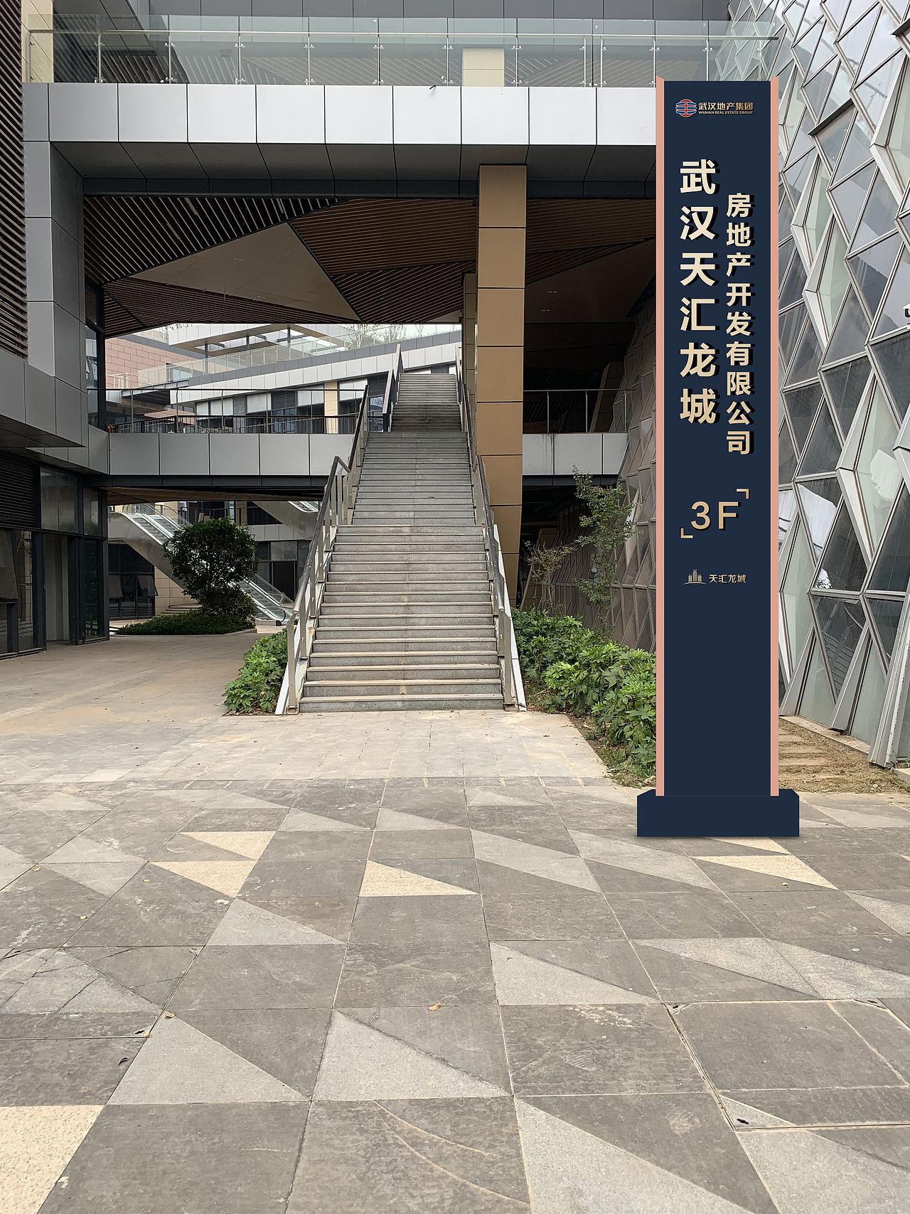 天汇龙城-精神堡垒