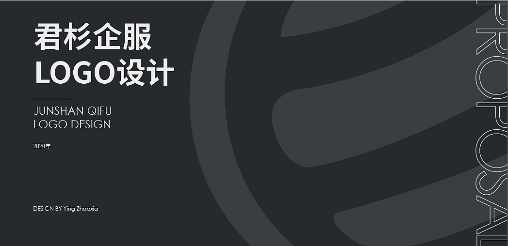 logo设计（图ZMjExNjQwNjUy） - Logo - 站酷设计师女神厶姐原创素材 - 站酷ZCOOL