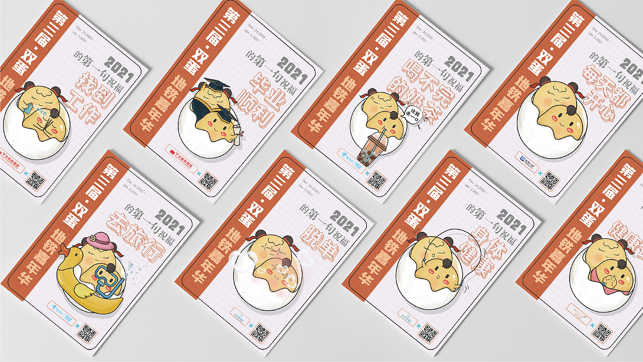 [2021年作品合集]（图ZMjg2Njg0OTMy） - 其他平面 - 站酷设计师洋哎哎呀原创素材 - 站酷ZCOOL