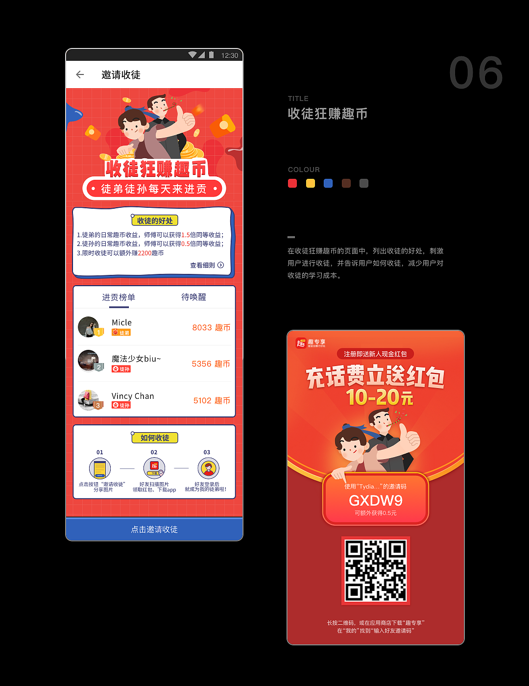 2018运营设计精选（图ZMTUwNTc4MjYw） - 运营设计 - 站酷设计师SIMON_LAB原创素材 - 站酷ZCOOL