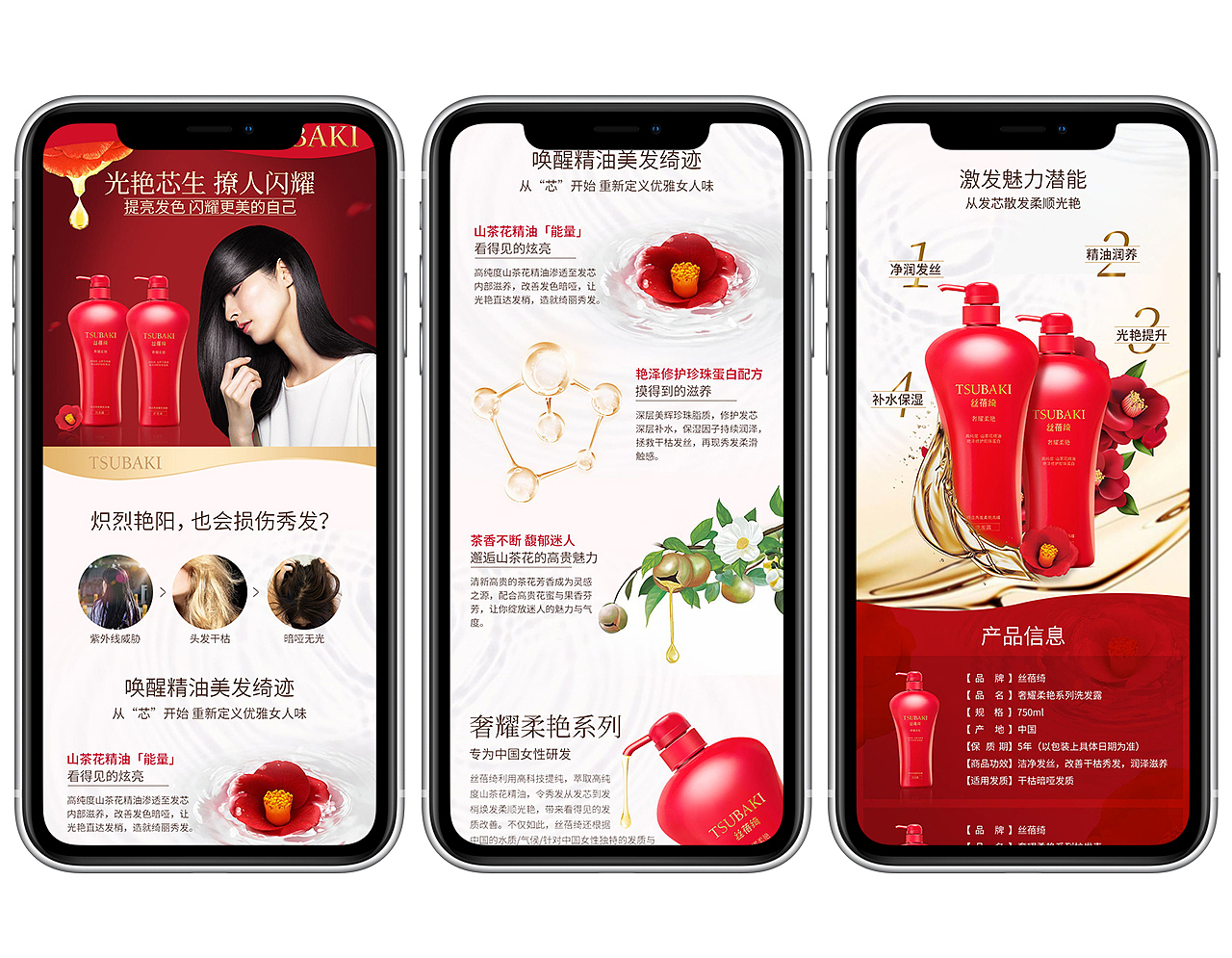 丝蓓绮奢耀柔艳洗护详情页（图ZMTY5NjcyNDgw） - 电商 - 站酷设计师叶子yi呀呀呀原创素材 - 站酷ZCOOL