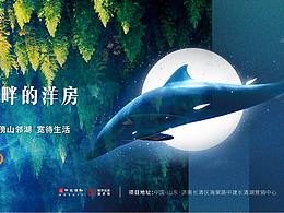  地产广告