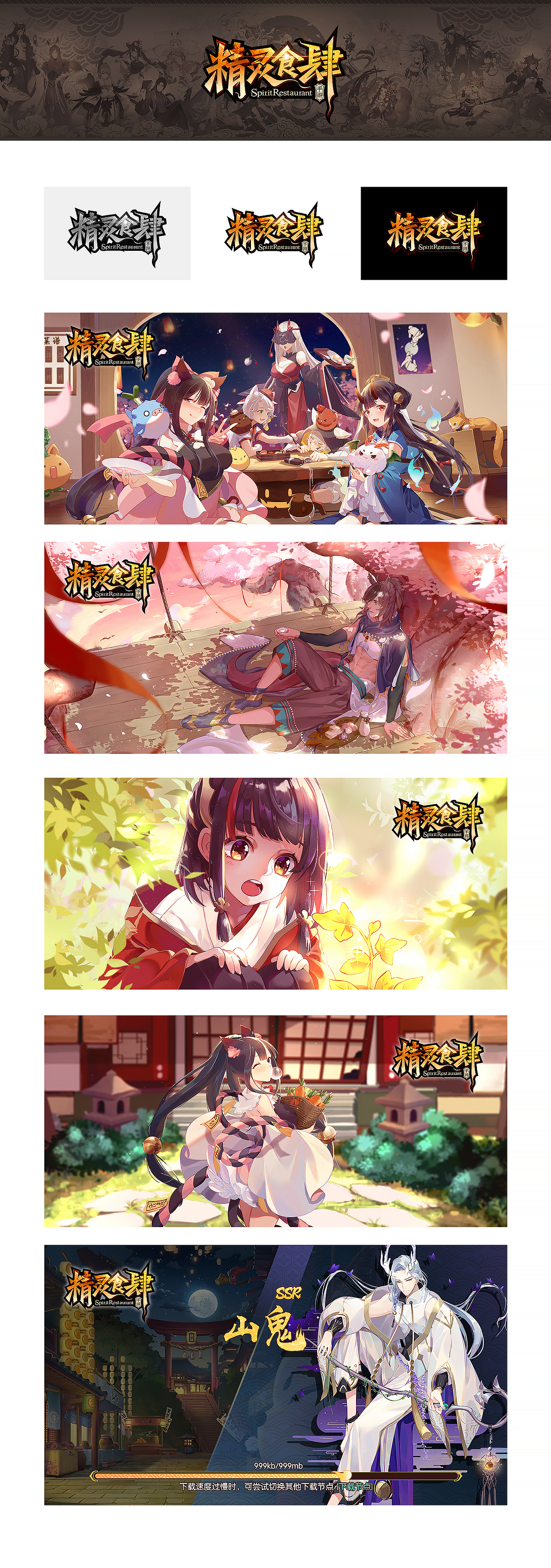 《精灵食肆》手游LOGO设计（图ZMjEzMDc2ODM2） - Logo - 站酷设计师字里杭间原创素材 - 站酷ZCOOL