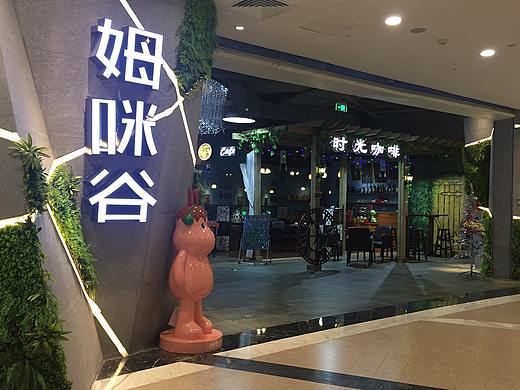 【室内街区设计】姆咪谷室内文创街区设计