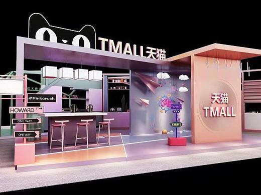 天猫快闪店