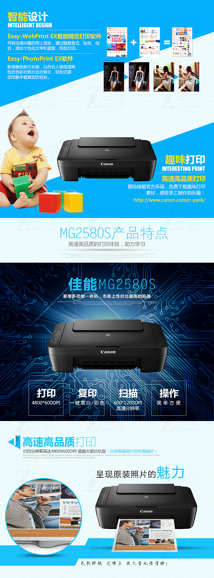 打印机 详情设计