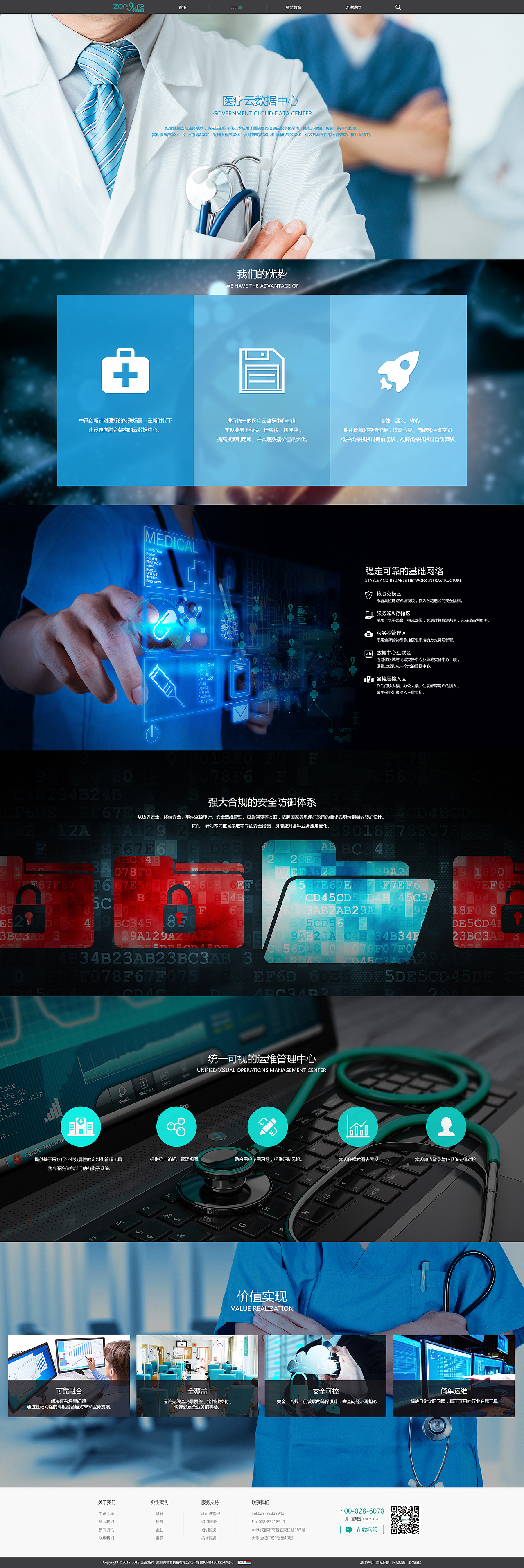 响应式客户的企业网站（图ZNTE1OTQ5MTY=） - 企业官网 - 站酷设计师洁白无瑕小奇葩原创素材 - 站酷ZCOOL
