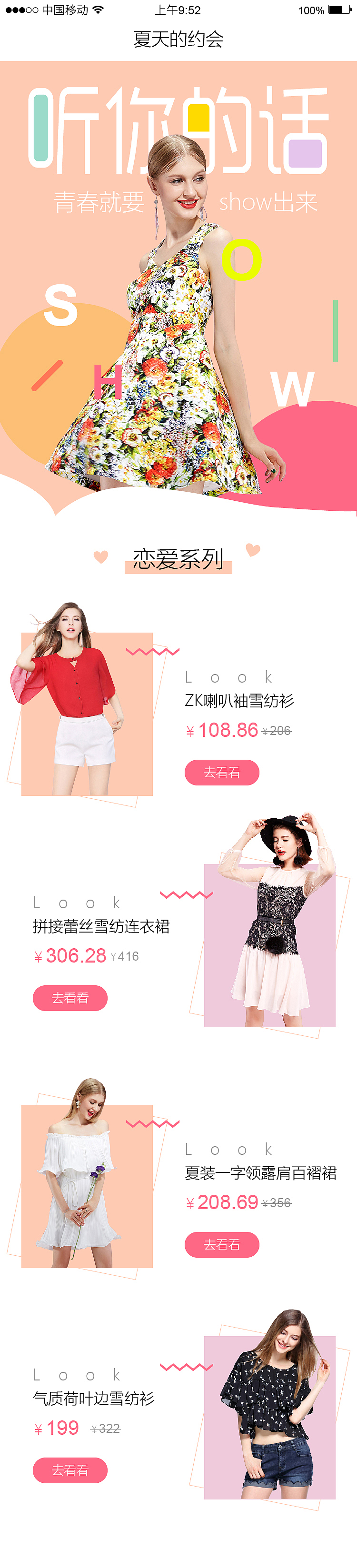 活动页面练习（图ZNTU2NzUxODQ=） - APP界面 - 站酷设计师呢喃低语原创素材 - 站酷ZCOOL